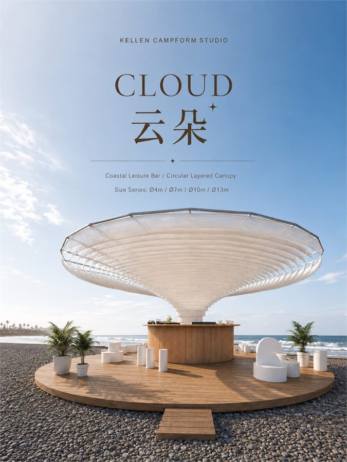 CLOUD 云朵 产品资料图 5