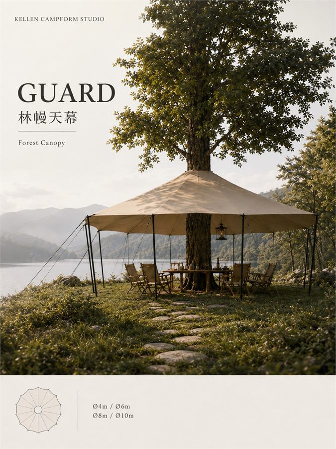 GUARD 林幔天幕 产品资料图 5