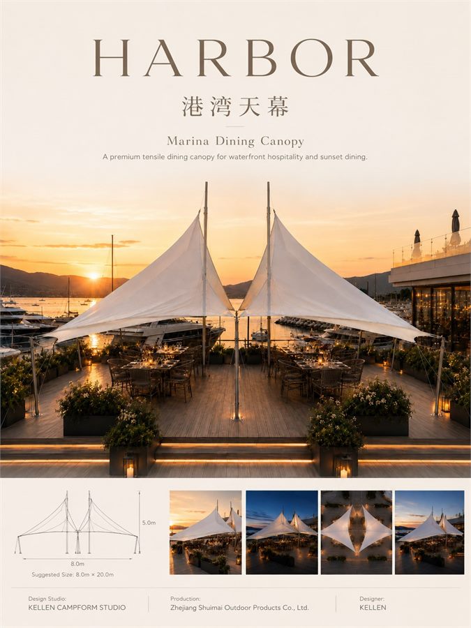 HARBOR 港湾天幕 产品资料图 6