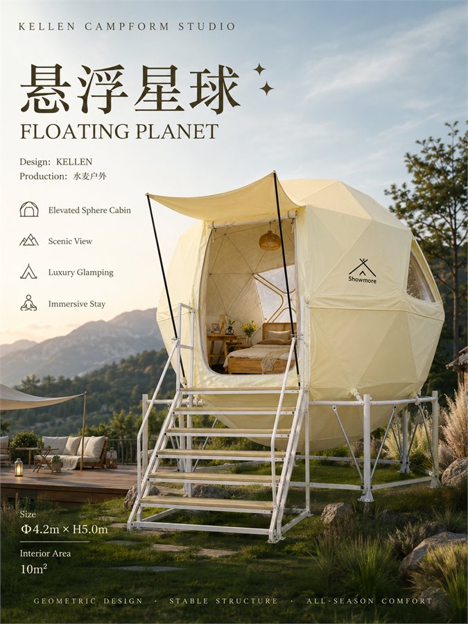 FLOATING PLANET 悬浮星球 产品资料图 4