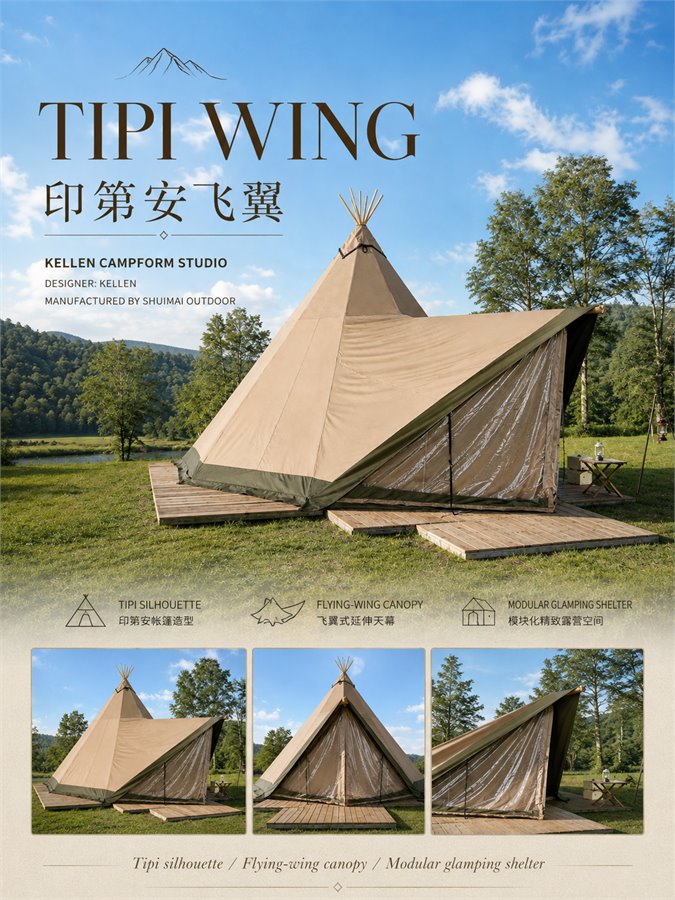 TIPI WING 印第安飞翼 产品资料图 2