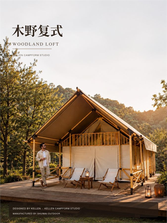 WOODLAND LOFT 木野复式 产品资料图 3